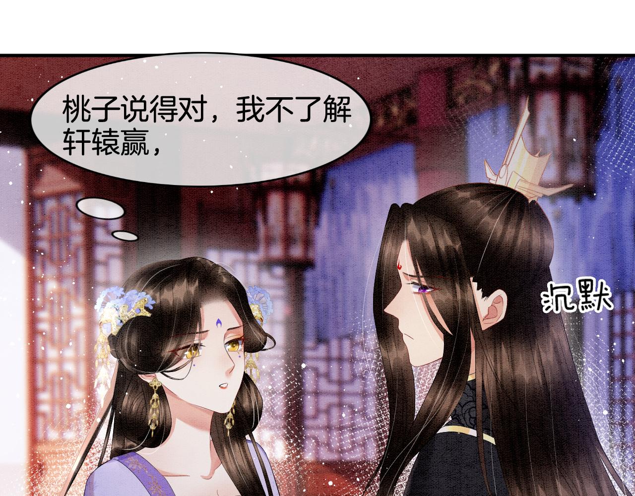 第29话 你心里装着谁49