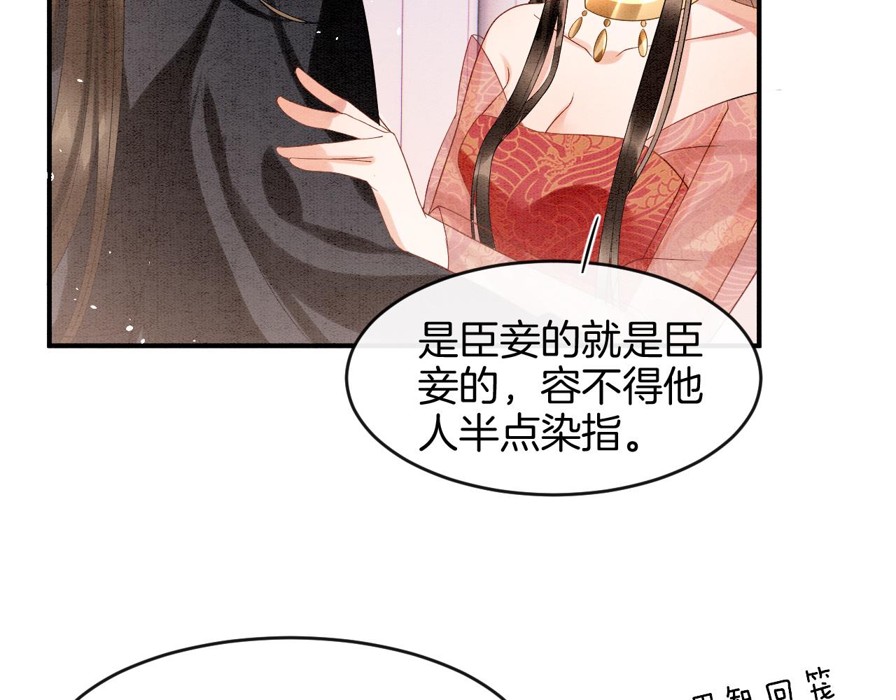 第24话 臣妾不是有意的34