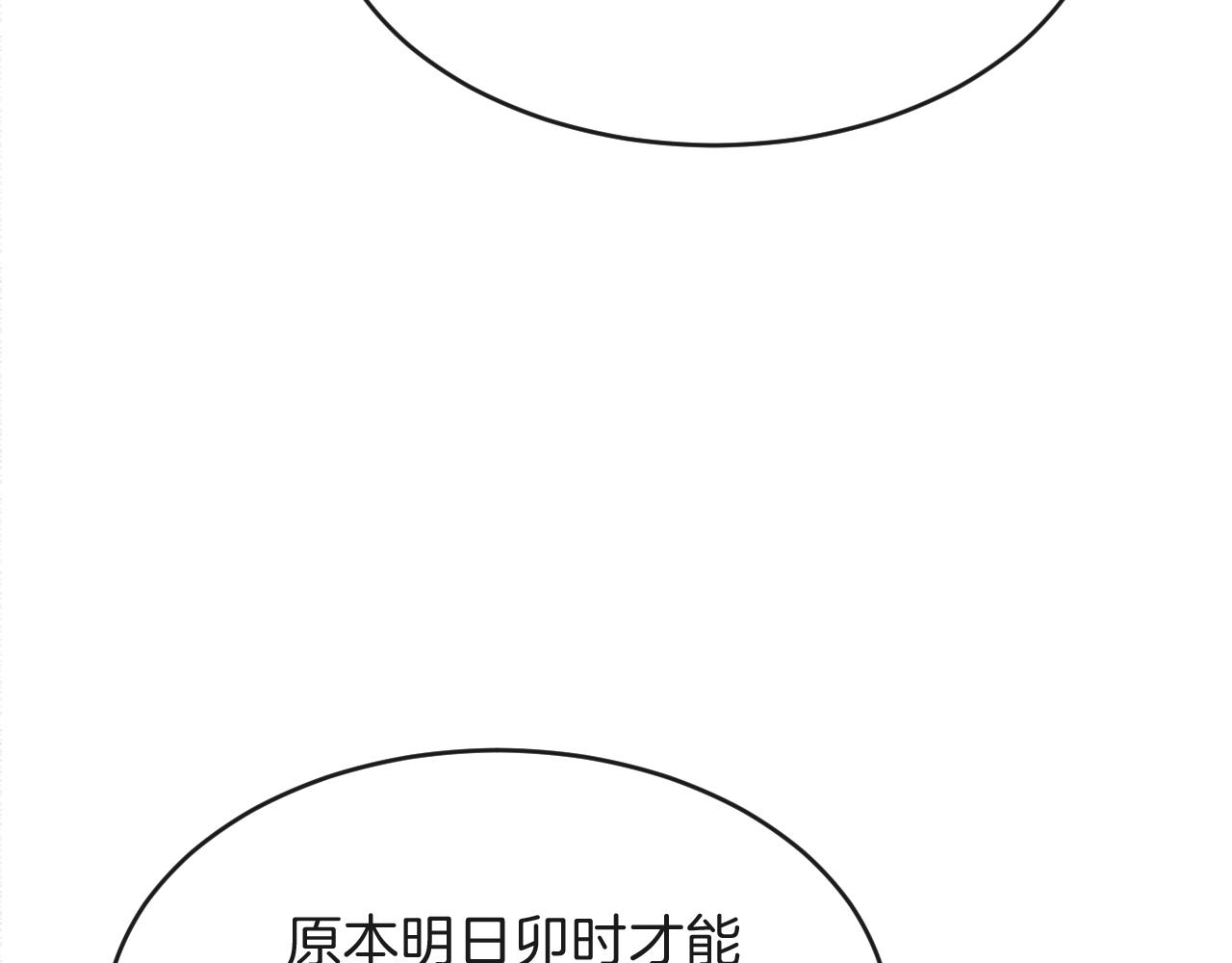 第43话 父皇被蛊惑了9