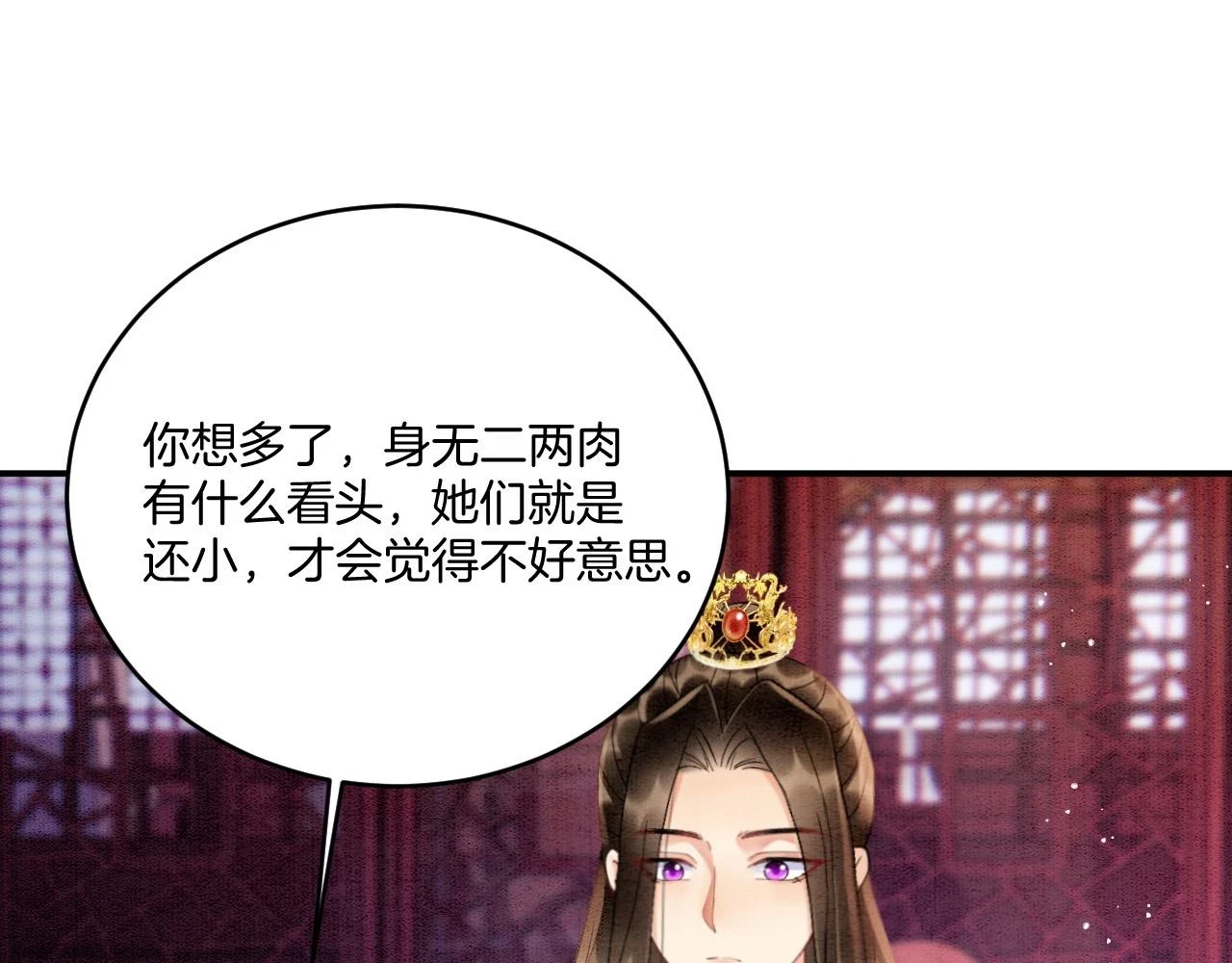第64话 本宫给皇上上药63