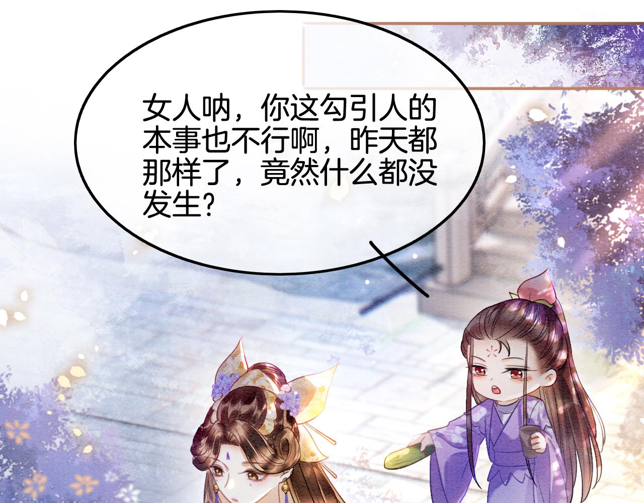 第4话 祖宗的社死现场5