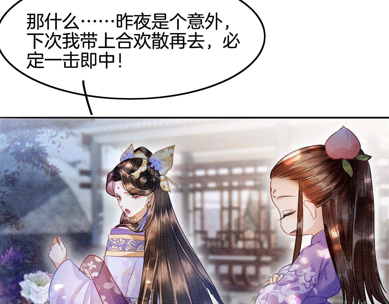 第4话 祖宗的社死现场8