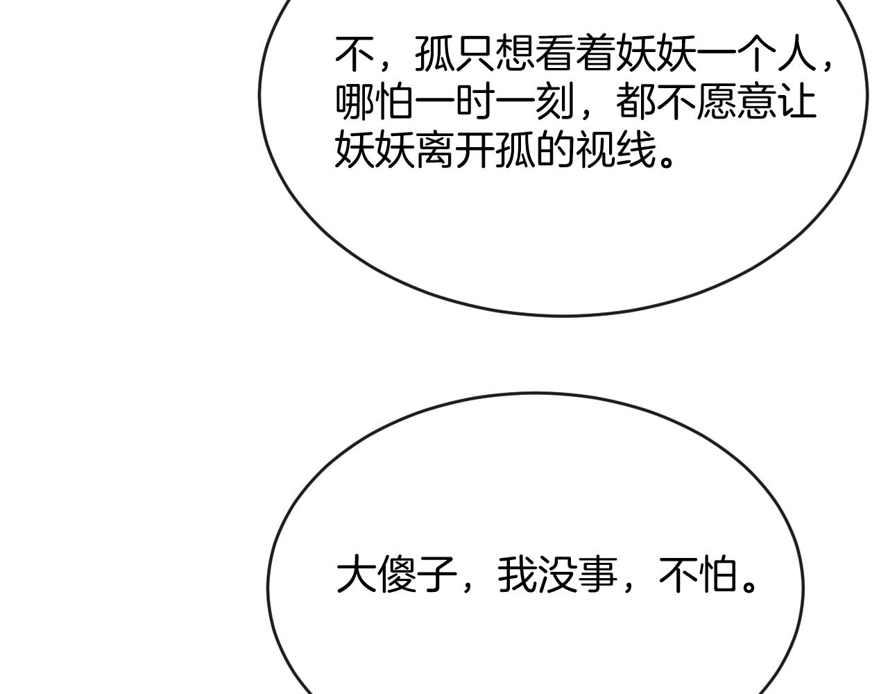 第54话 生了生了！是龙凤双胞胎90