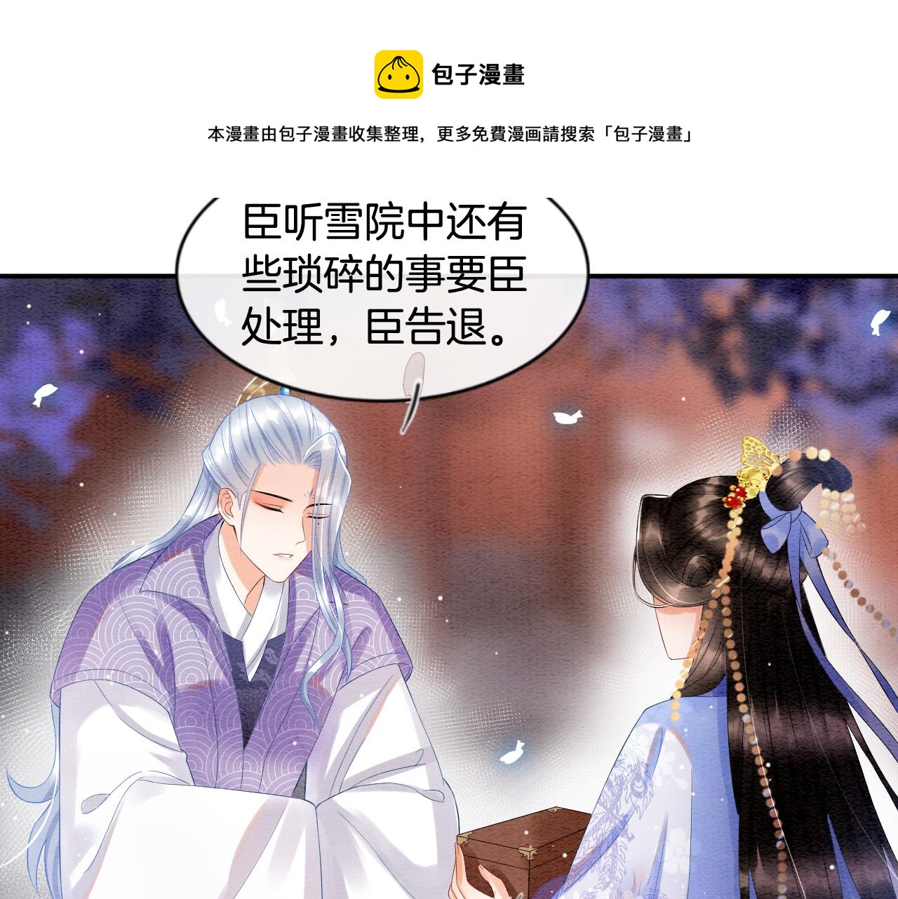 第28话 孤很快回来96