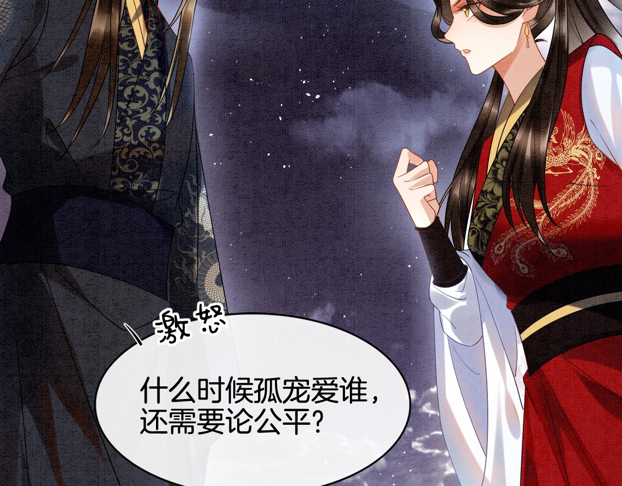 第13话 帝后争吵70