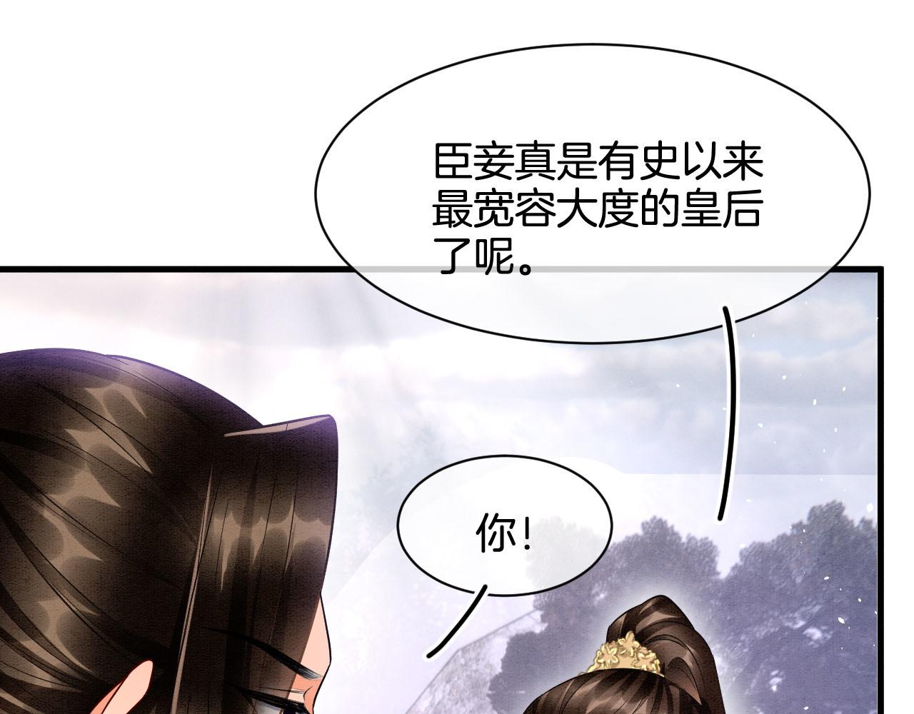 第19话 不近女色70