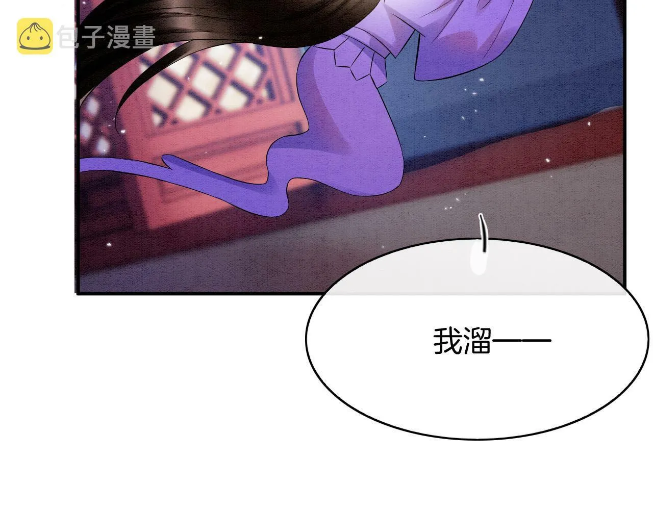 第49话 都是为了保护你105