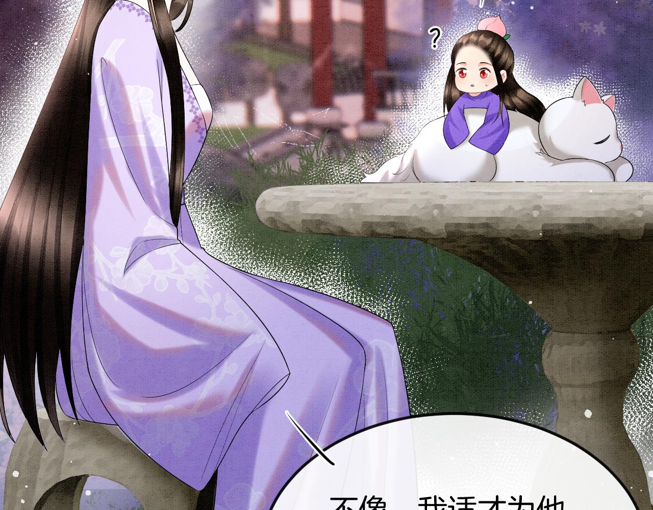 第59话 孤不想失去妖妖38