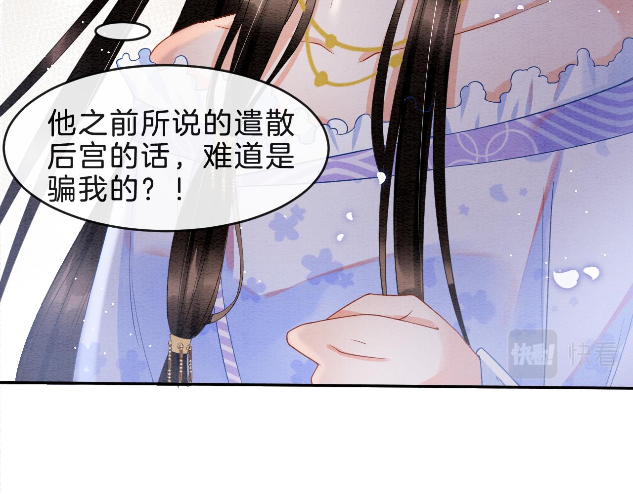 第38话 不愿也无妨76
