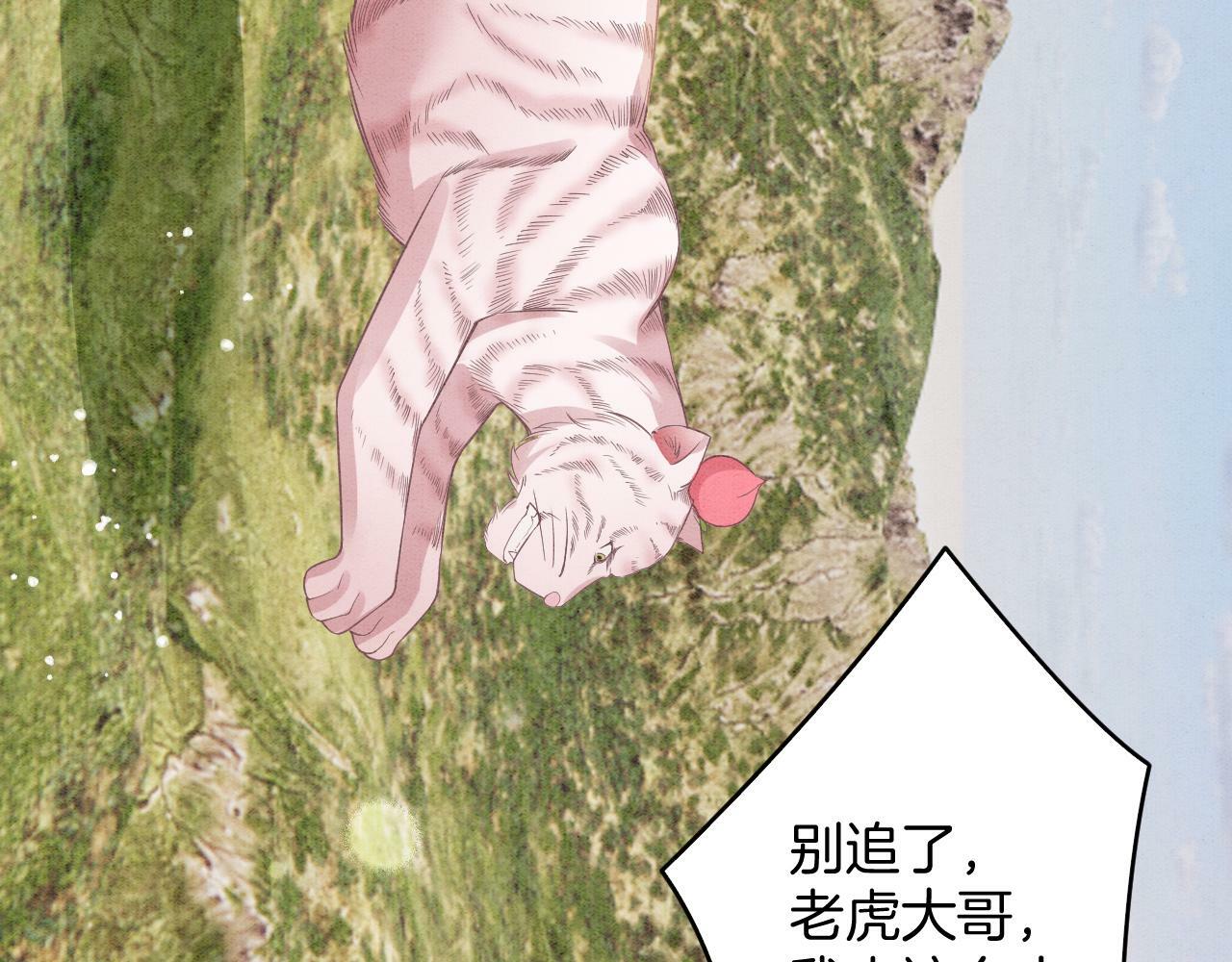 番外3 别怕孤来救你了74