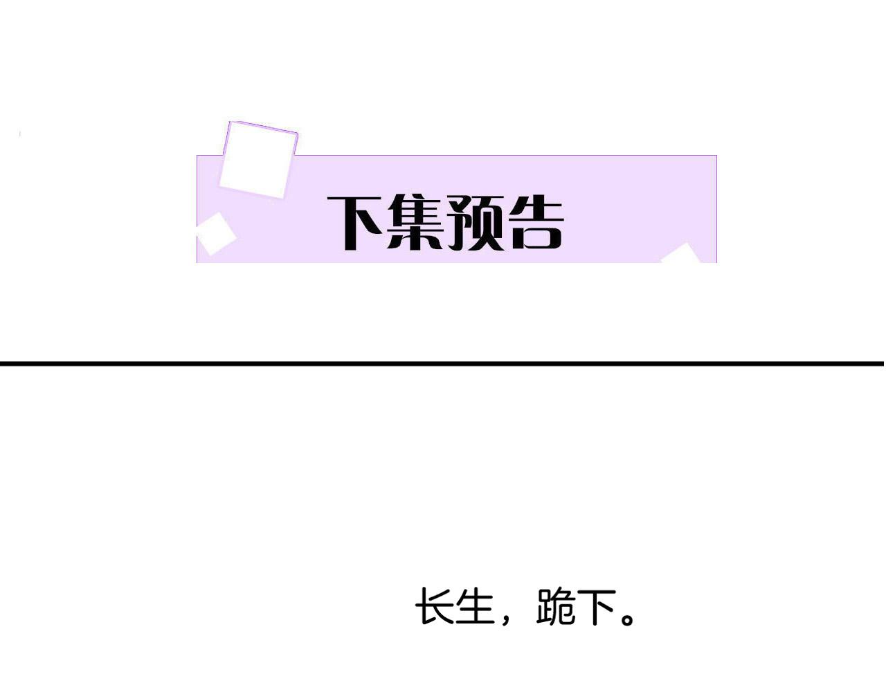 第48话 这天下就托付给你了130