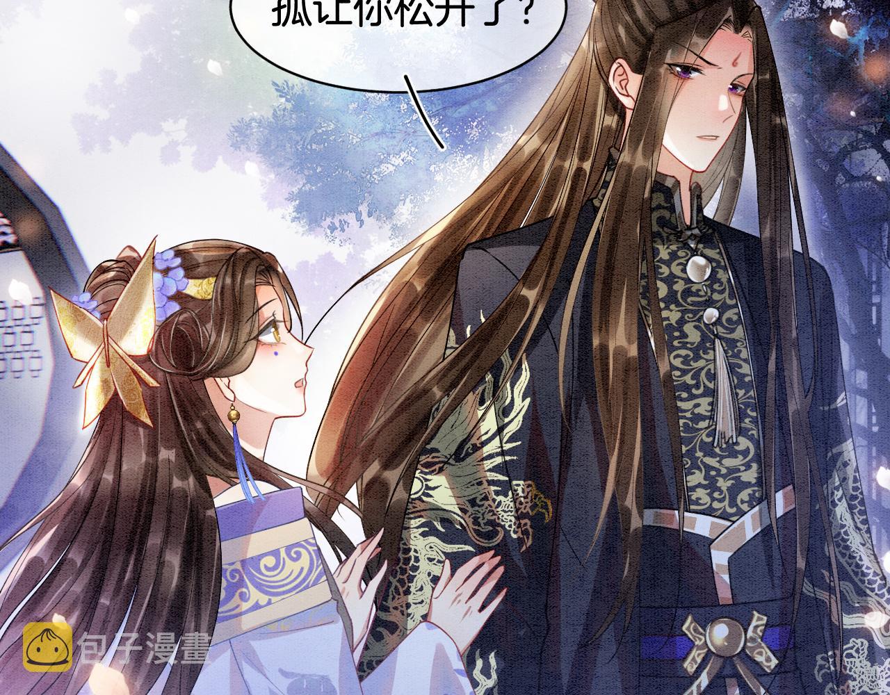 第4话 祖宗的社死现场83