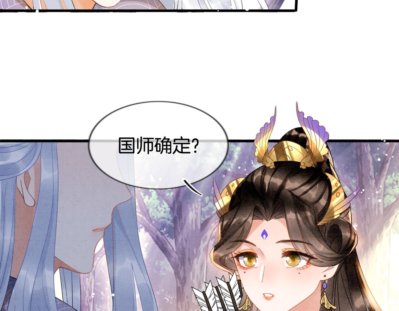 第12话 醋包帝王24