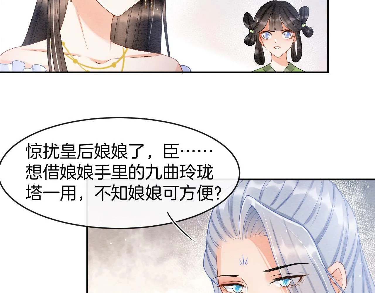 第39话 时机到了便走了5