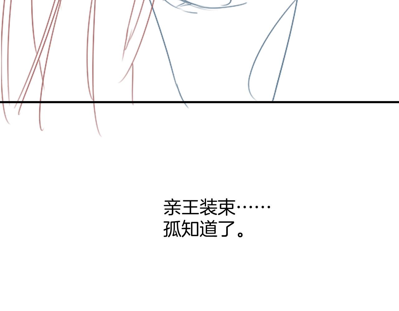 第50话 妖妖去孤便去140