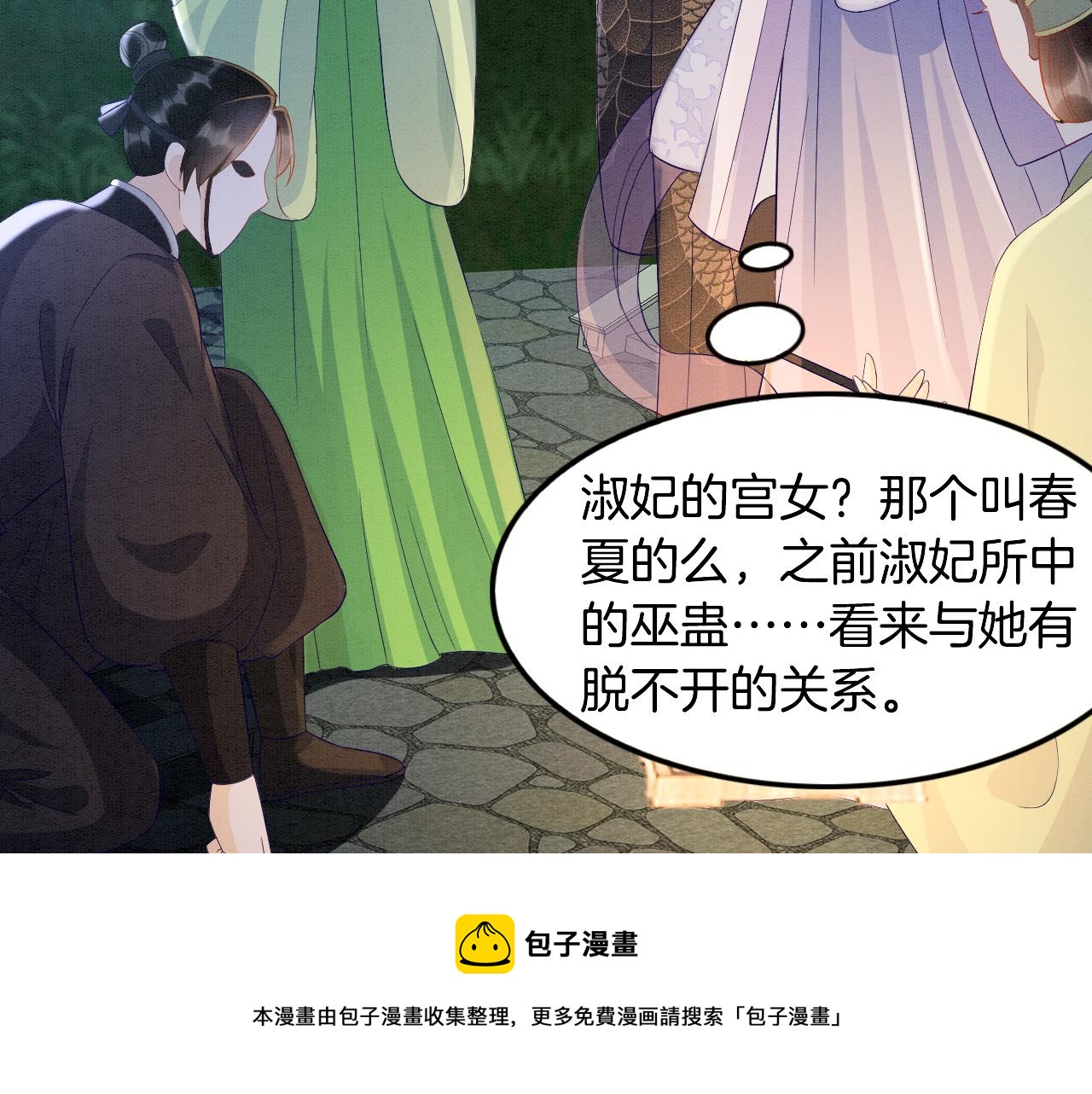 第28话 孤很快回来29