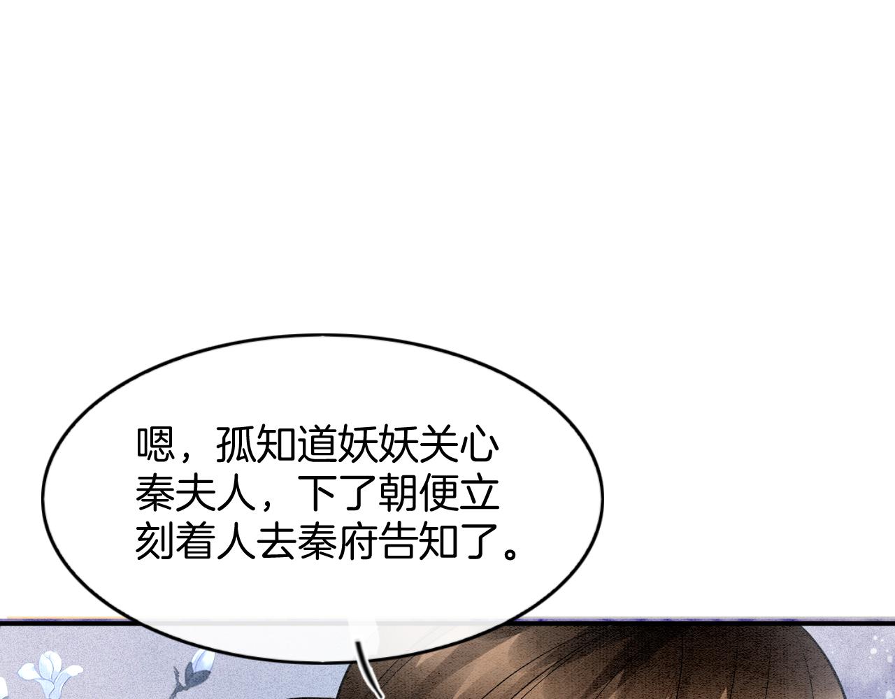 第52话 妖妖 大朝胜了45