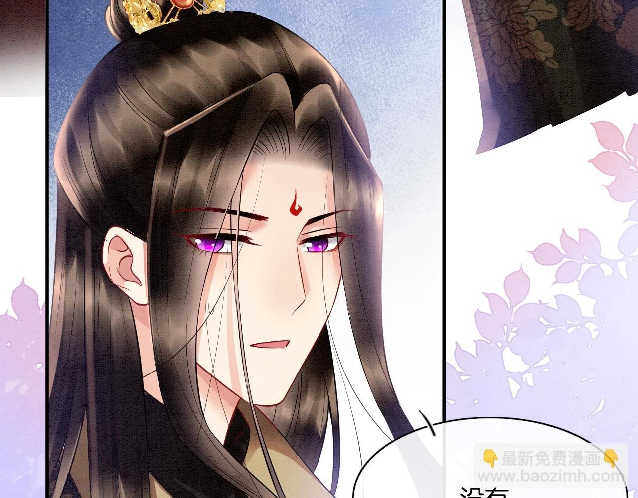 第64话 本宫给皇上上药7