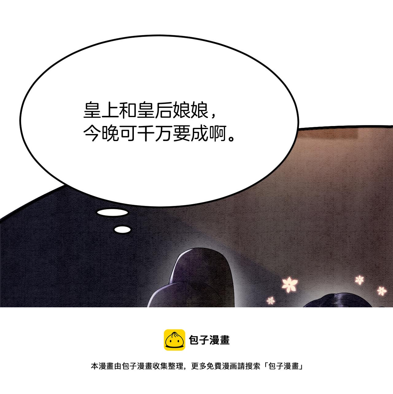 第17话 臣妾需要侍寝36