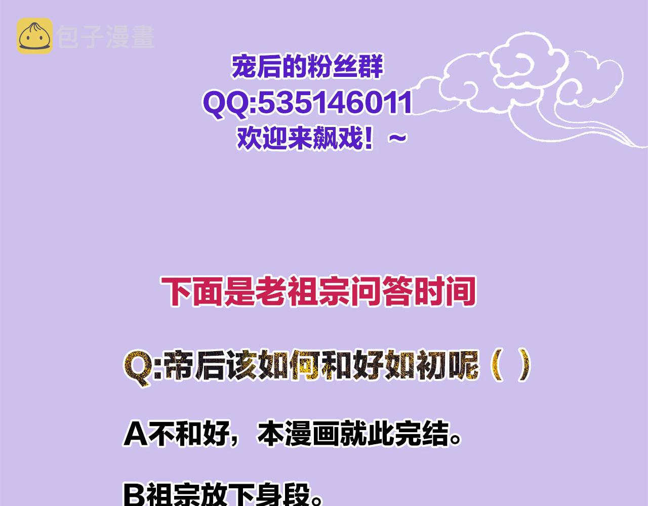 第13话 帝后争吵96