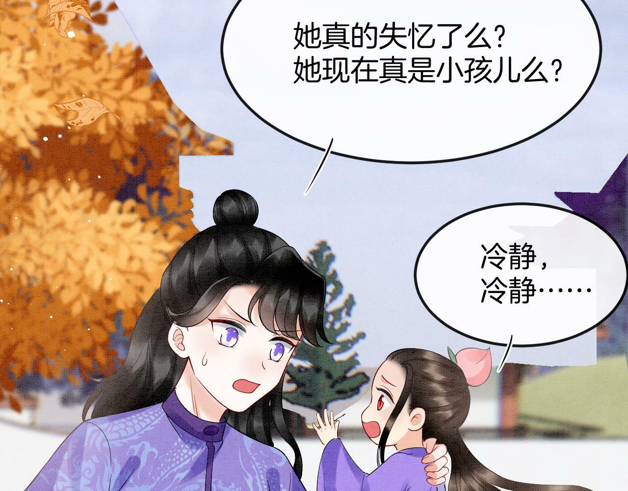 番外4 怎么不亲嘴巴？29