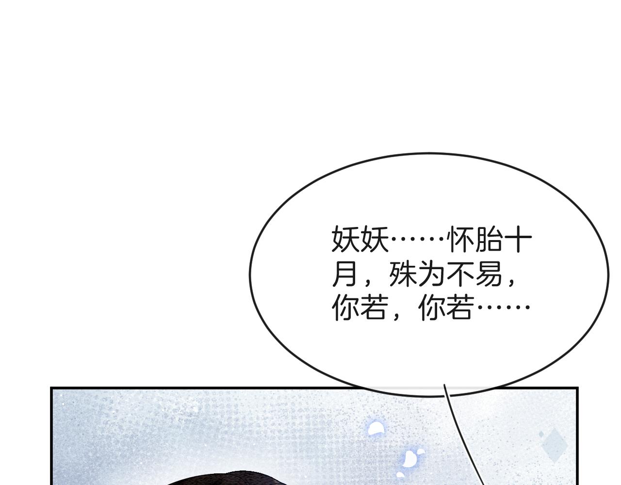 第42话 有身孕了？38