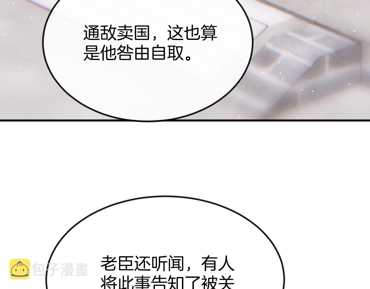 第55话 大哥交给孤抱吧61