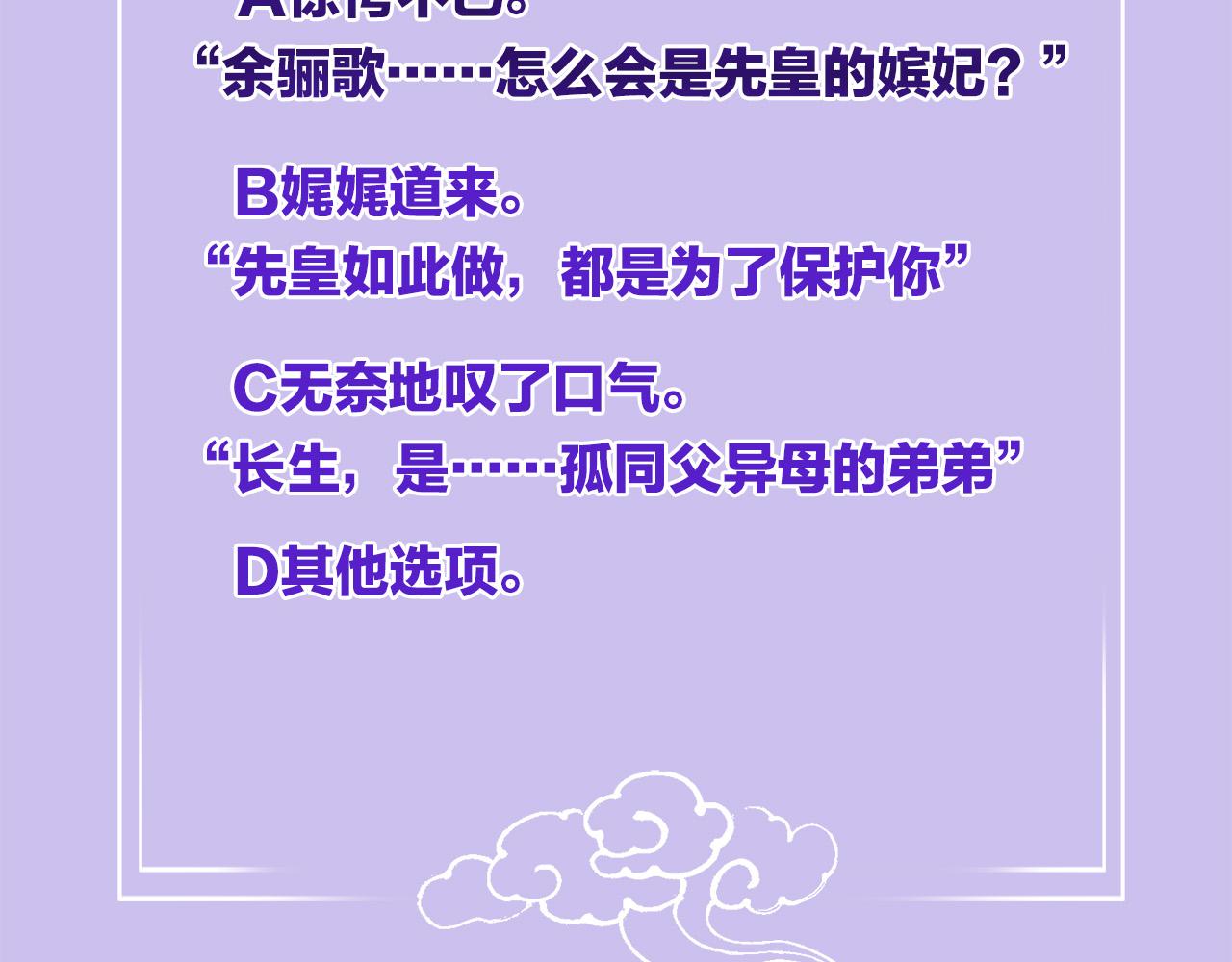 第48话 这天下就托付给你了142