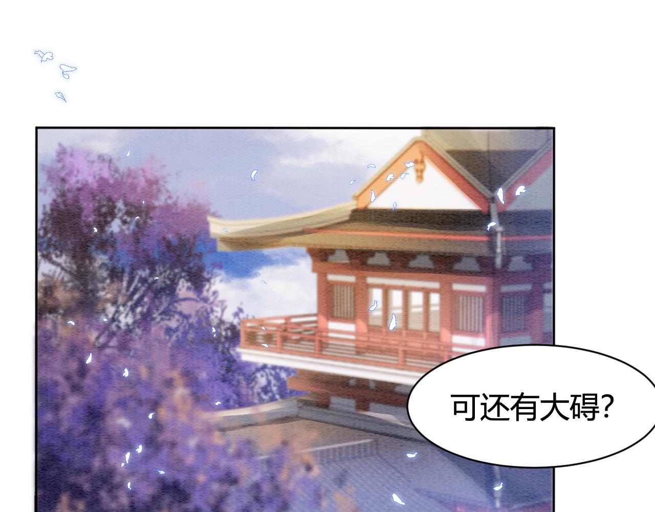 第21话 孤想妖妖了19