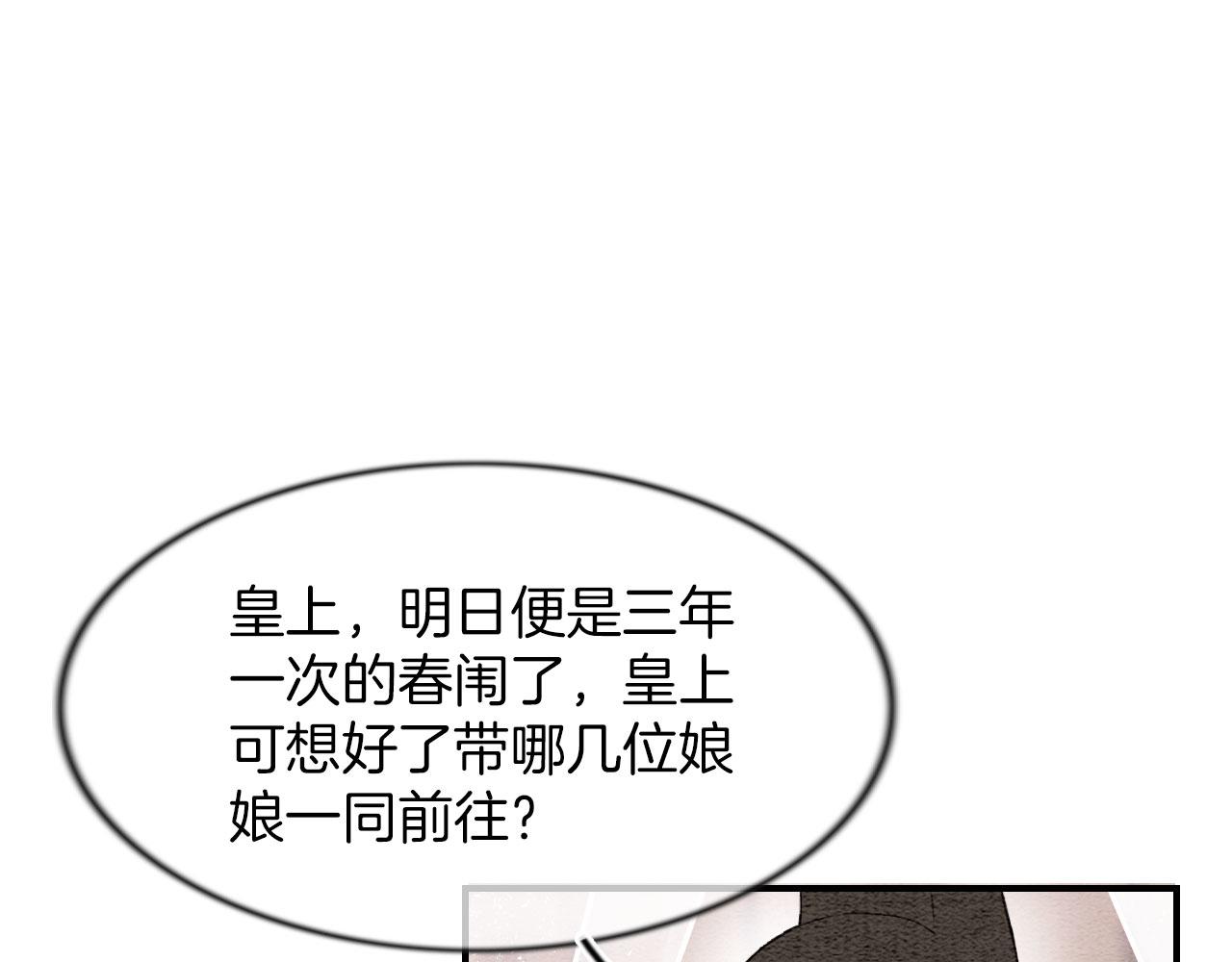第8话 帝王之气32