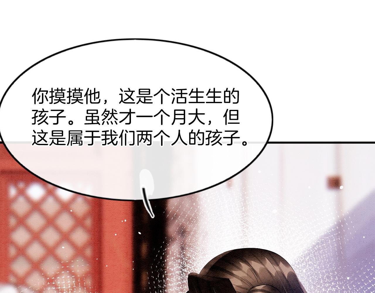 第42话 有身孕了？87