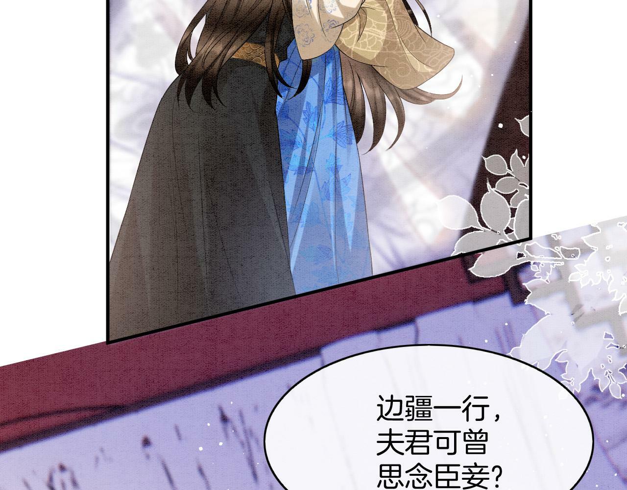 第73话 夫君可曾思念臣妾45