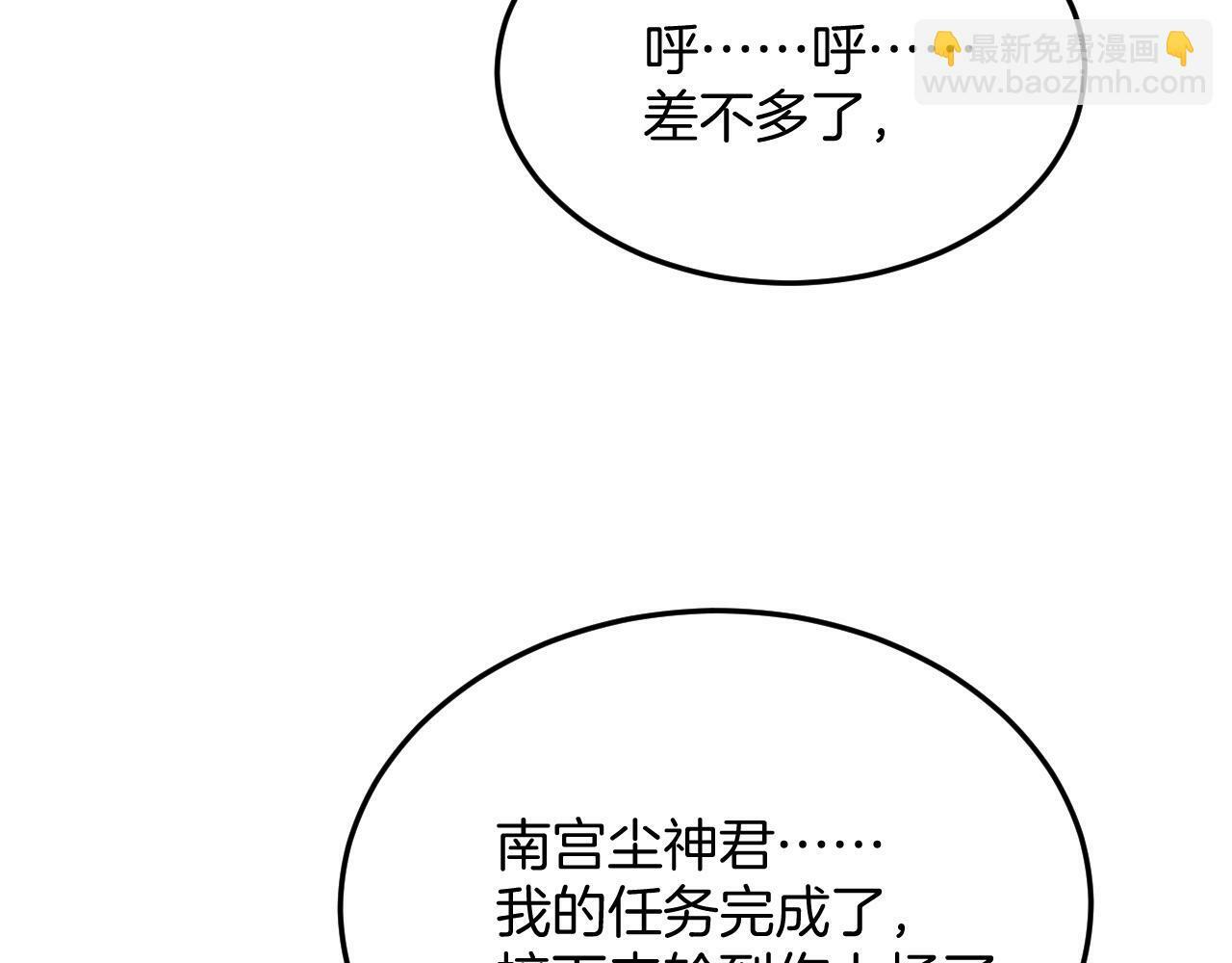 番外3 别怕孤来救你了78