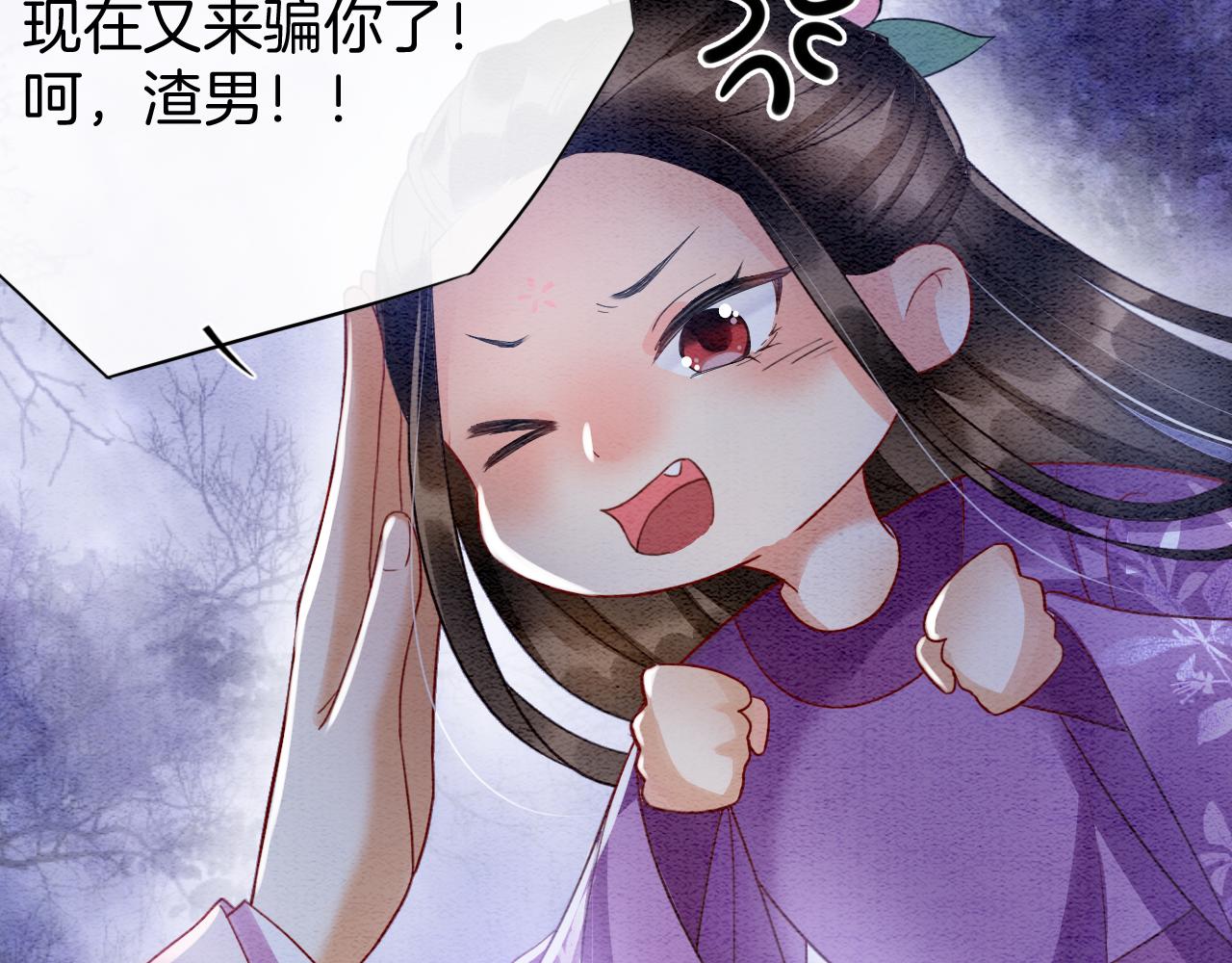 第15话 撒娇皇上最好命106