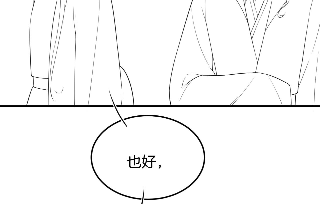 第57话 不必多说 孤相信你146