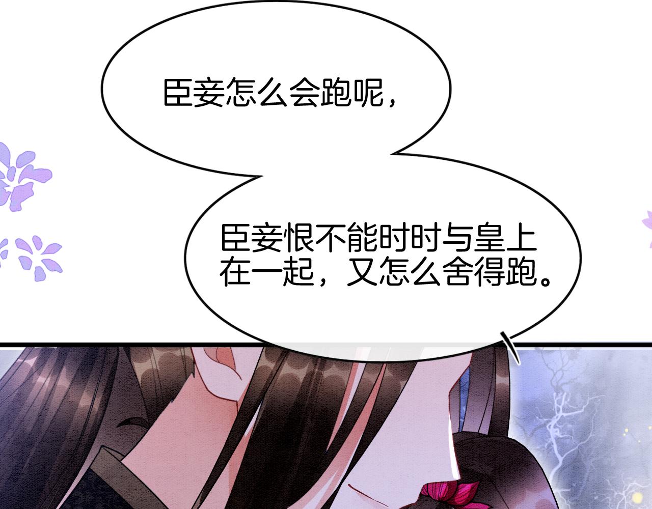 第15话 撒娇皇上最好命67