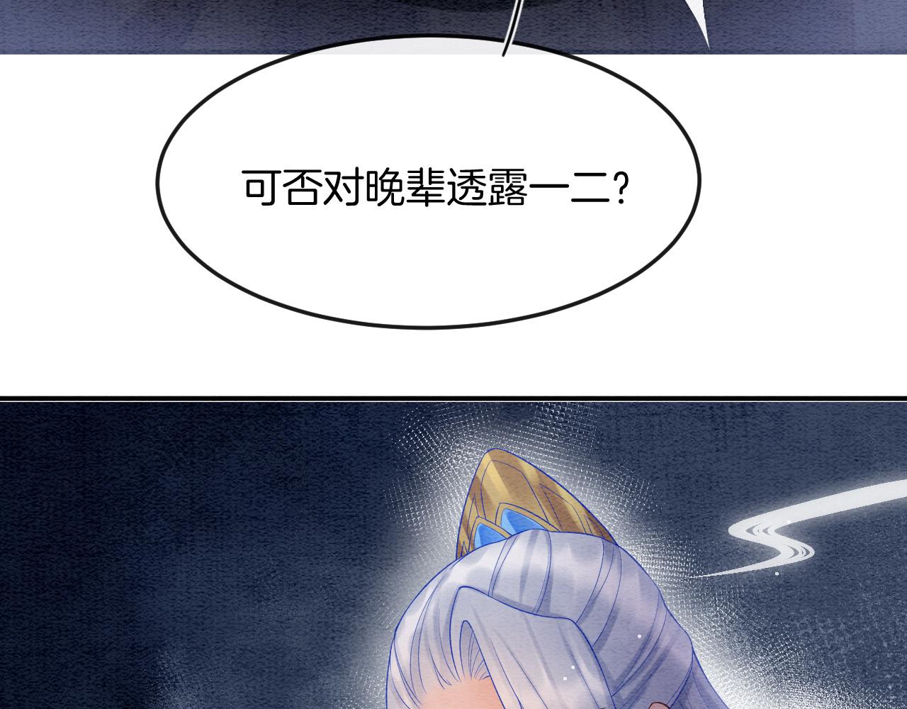 第53话 皇后怀的可能是双生子113