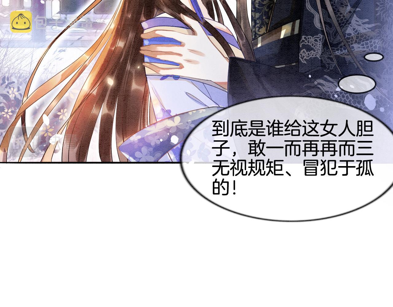 第4话 祖宗的社死现场33