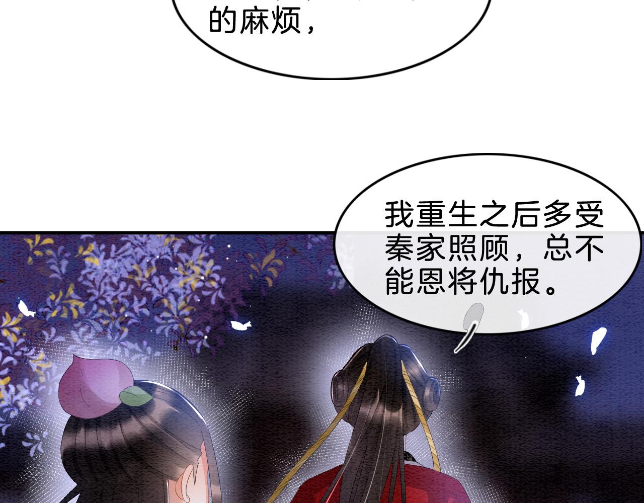 第30话 妖妖 孤在39