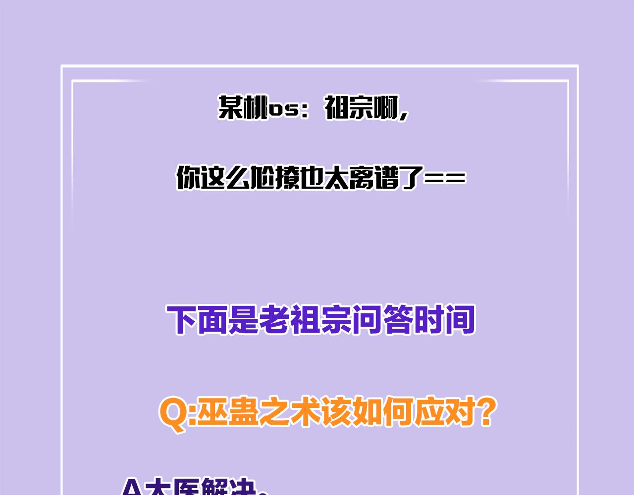 第24话 臣妾不是有意的91