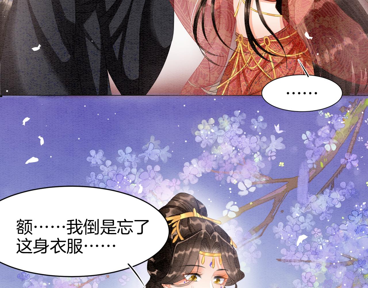 第24话 臣妾不是有意的58