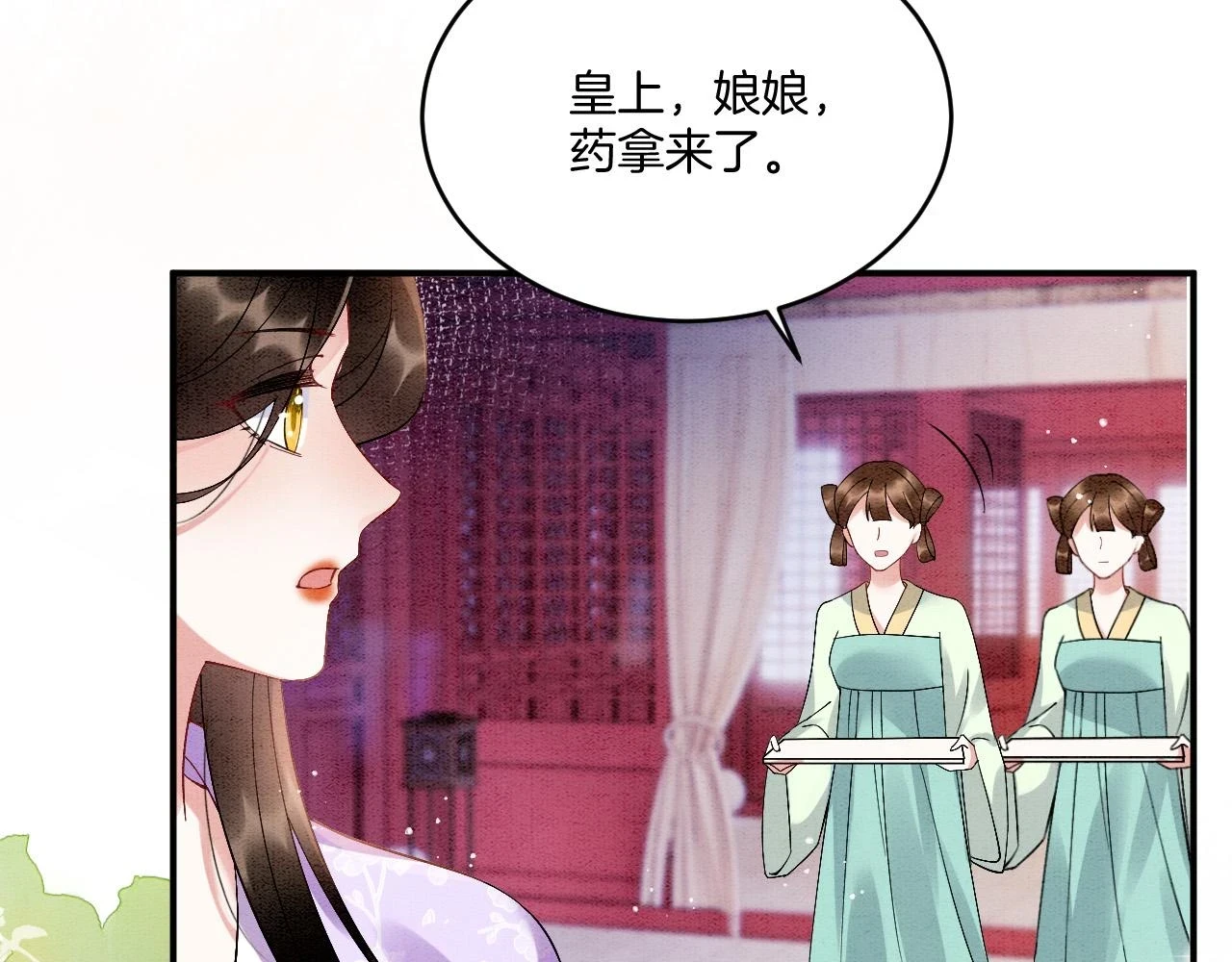 第64话 本宫给皇上上药51