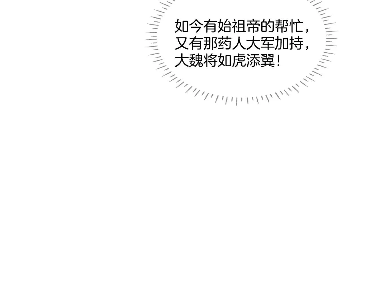 第64话 本宫给皇上上药113