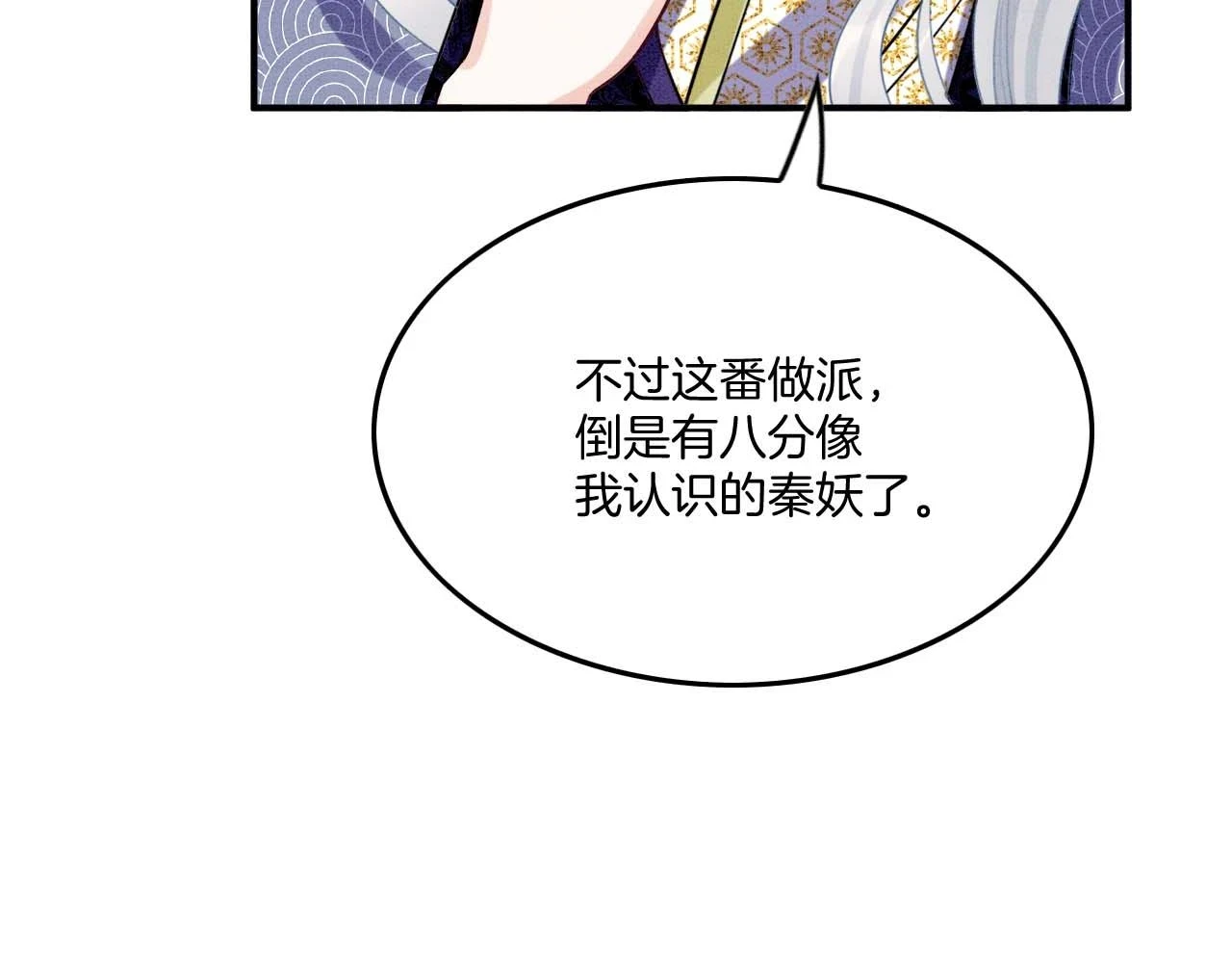 第65话 南宫尘你伤的他？77