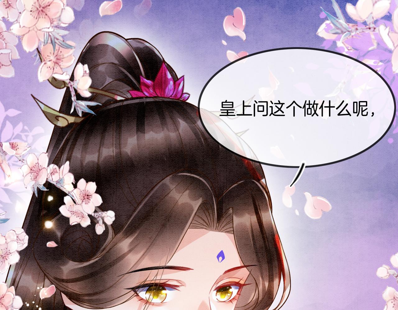 第14话 皇帝袒露心迹？！51