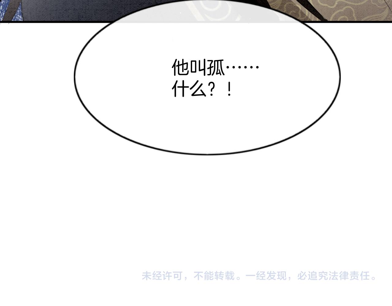 第57话 不必多说 孤相信你134