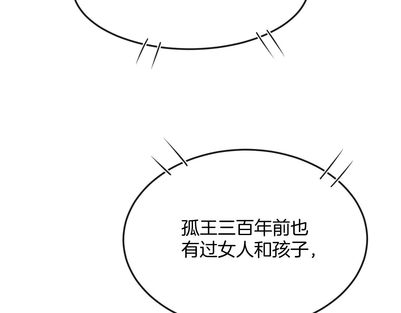 第53话 皇后怀的可能是双生子106