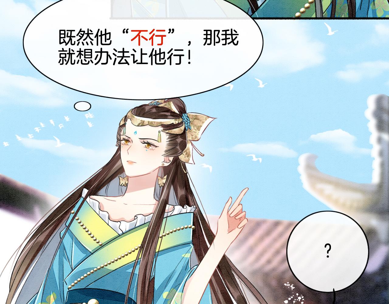 第2话 宠后？影后！59
