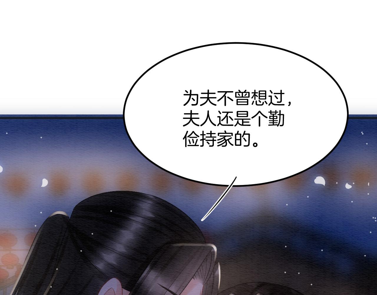 第50话 妖妖去孤便去86
