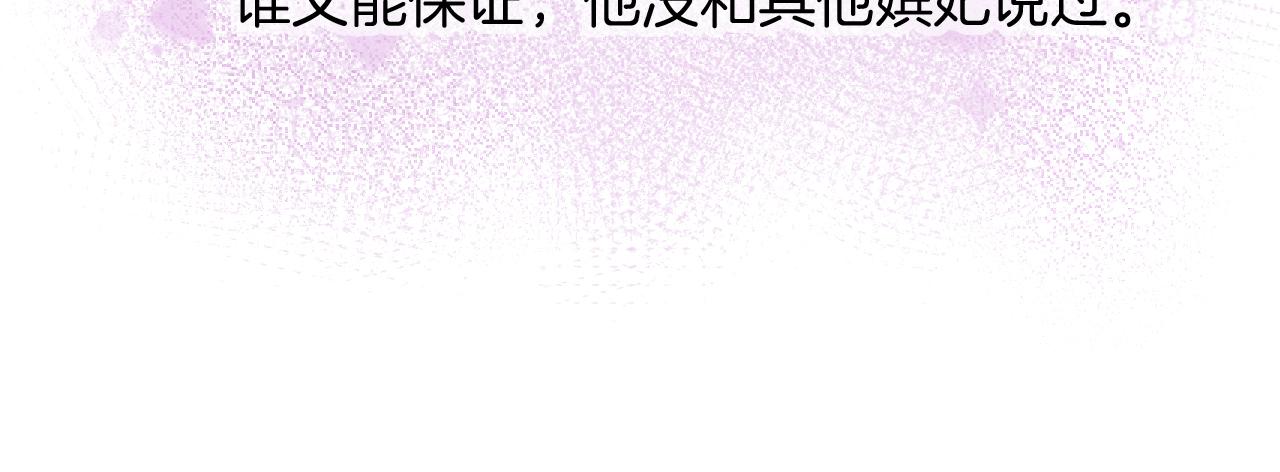 第19话 不近女色102
